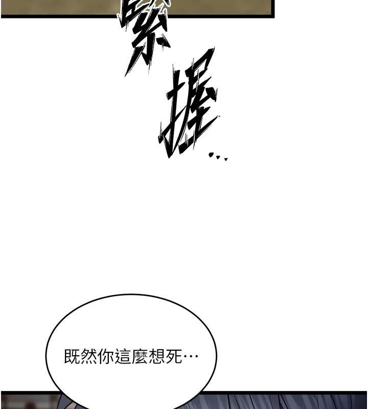 第39话-你这样会害我怀孕&hearts;-狱火重生-Hoshi,黑兔（第5张）