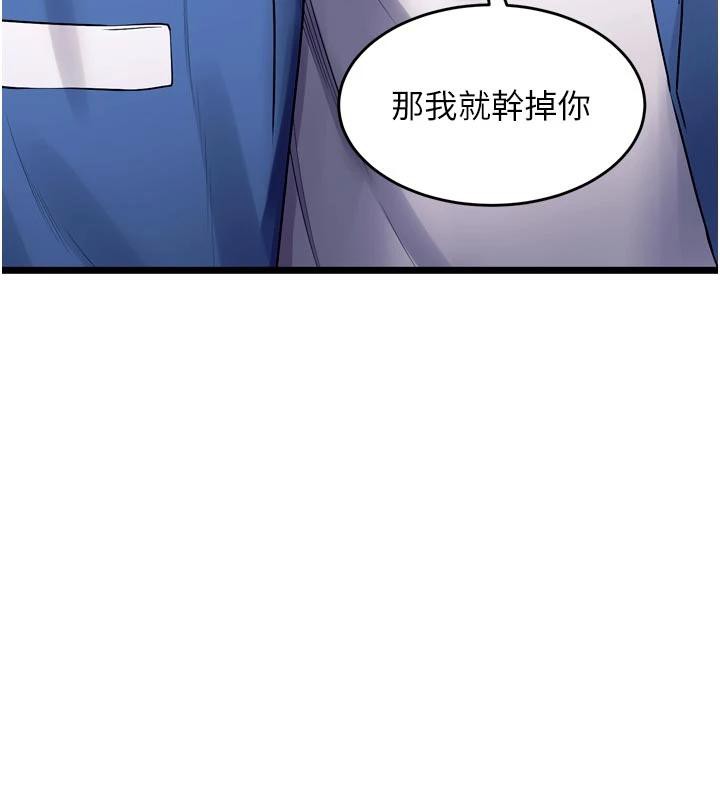 第39话-你这样会害我怀孕&hearts;-狱火重生-Hoshi,黑兔（第7张）