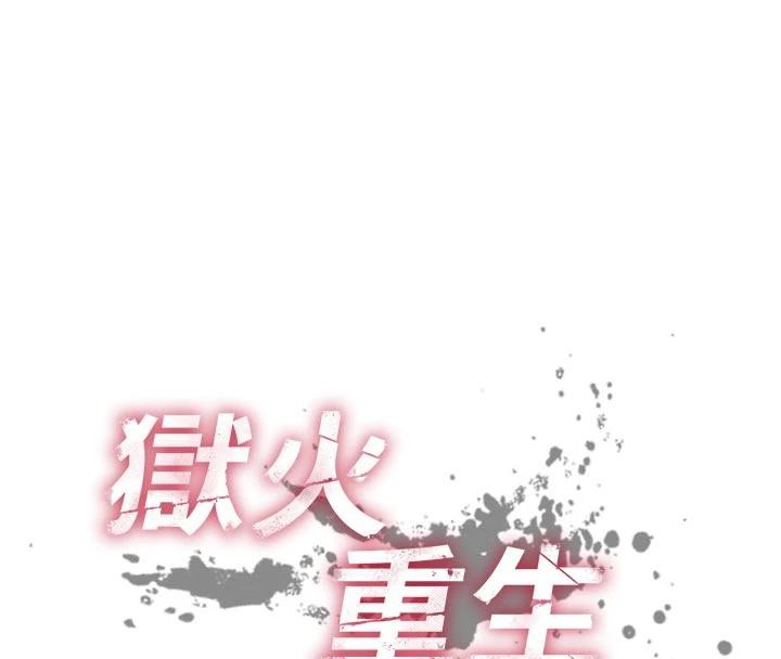 第39话-你这样会害我怀孕&hearts;-狱火重生-Hoshi,黑兔（第8张）