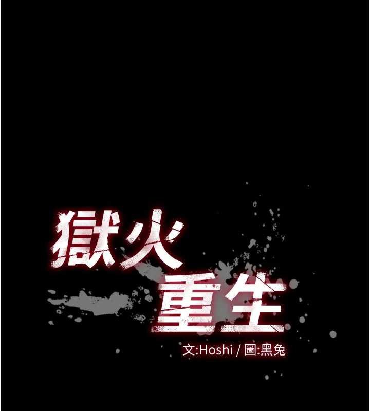 第42话-这样会让妳很有感觉吗?-狱火重生-Hoshi,黑兔（第13张）
