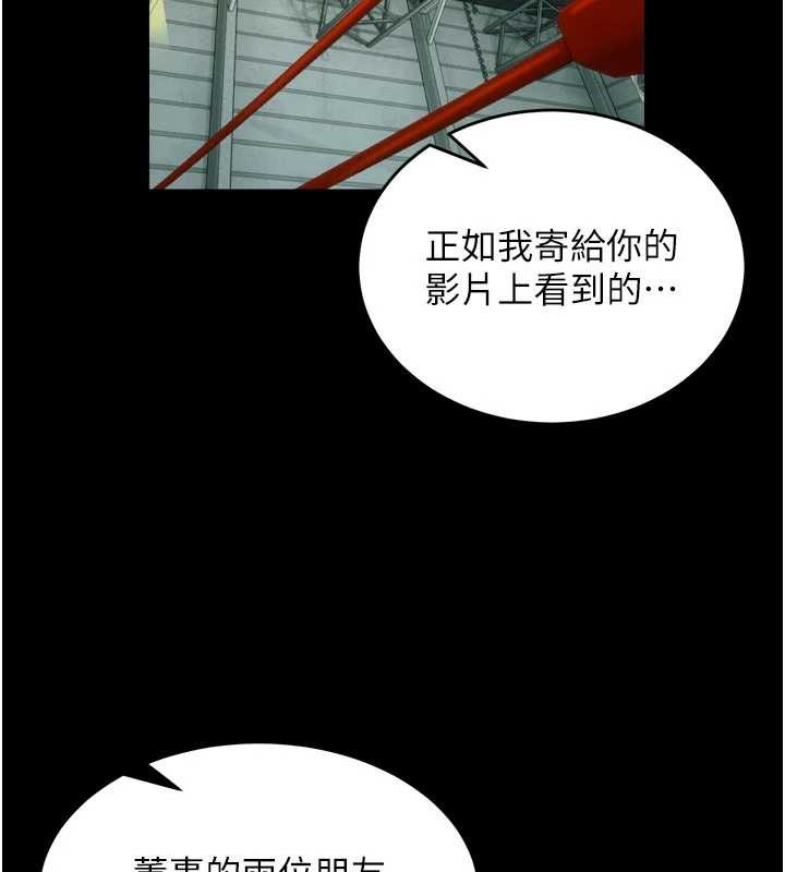 第42话-这样会让妳很有感觉吗?-狱火重生-Hoshi,黑兔（第16张）