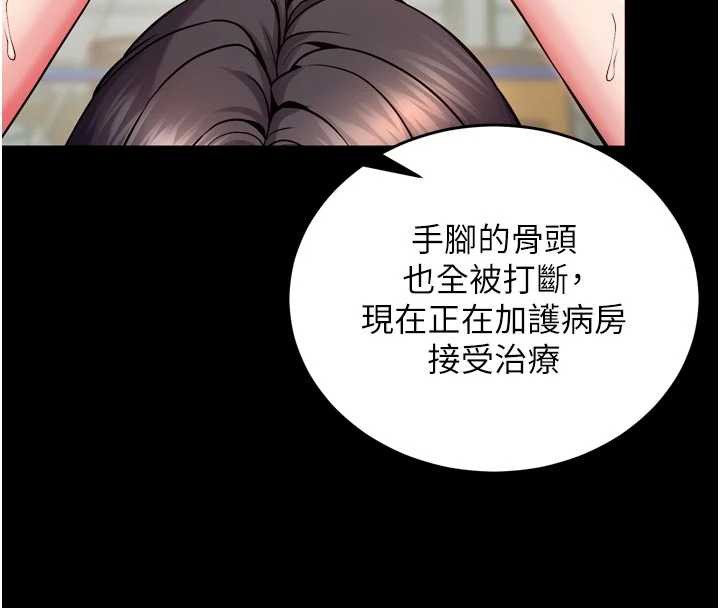 第42话-这样会让妳很有感觉吗?-狱火重生-Hoshi,黑兔（第18张）