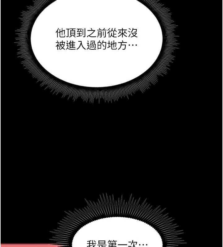 第43话-原来男人的肉棒这么销魂-狱火重生-Hoshi,黑兔（第3张）