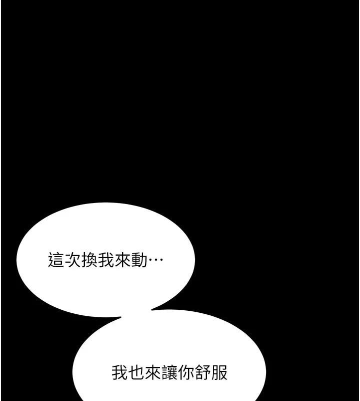 第44话-猛到令人不能自已的巨物-狱火重生-Hoshi,黑兔（第1张）