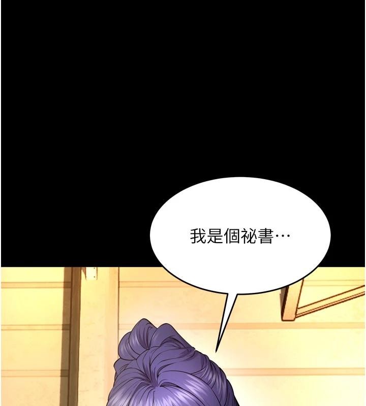 第44话-猛到令人不能自已的巨物-狱火重生-Hoshi,黑兔（第6张）