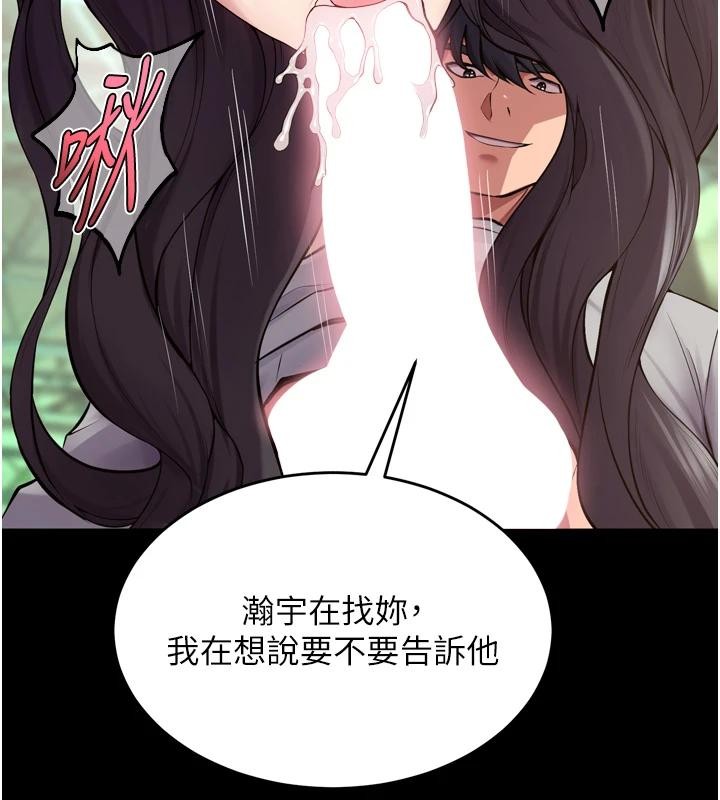 第45话-材贤给瀚宇的「大礼」-狱火重生-Hoshi,黑兔（第3张）