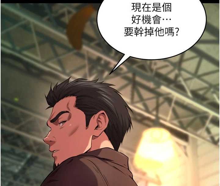 第46话-我是你专用的飞机杯-狱火重生-Hoshi,黑兔（第4张）