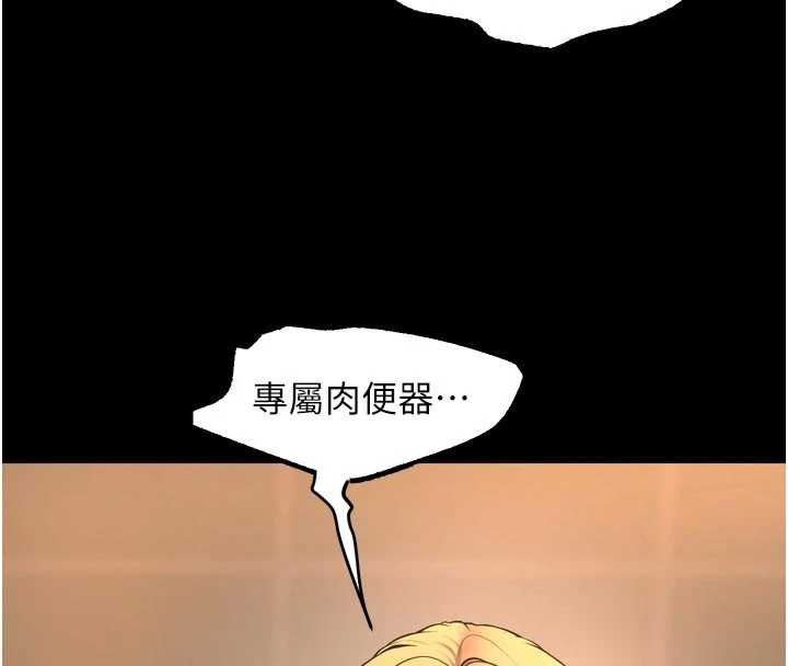 第48话-我要用精液灌满妳的子宫-狱火重生-Hoshi,黑兔（第4张）