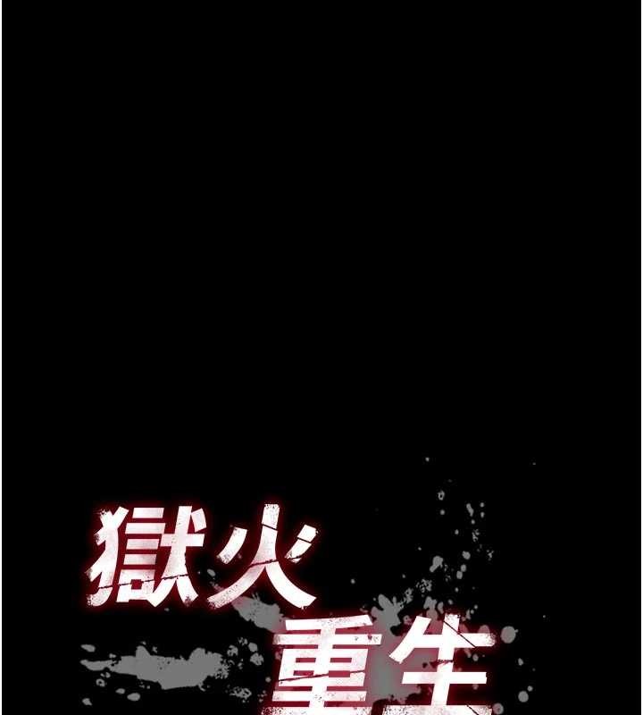 第48话-我要用精液灌满妳的子宫-狱火重生-Hoshi,黑兔（第13张）