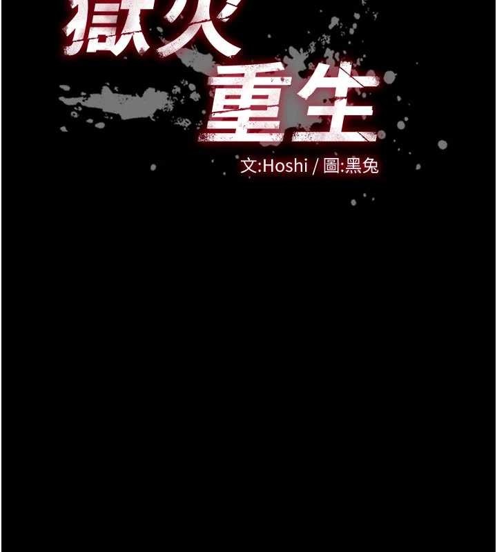第49话-江翊婷对王材贤的心意-狱火重生-Hoshi,黑兔（第13张）