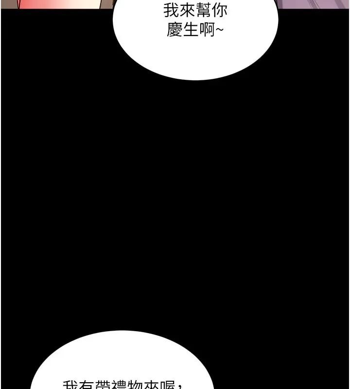 第52话-美味可口的生日礼物-狱火重生-Hoshi,黑兔（第3张）