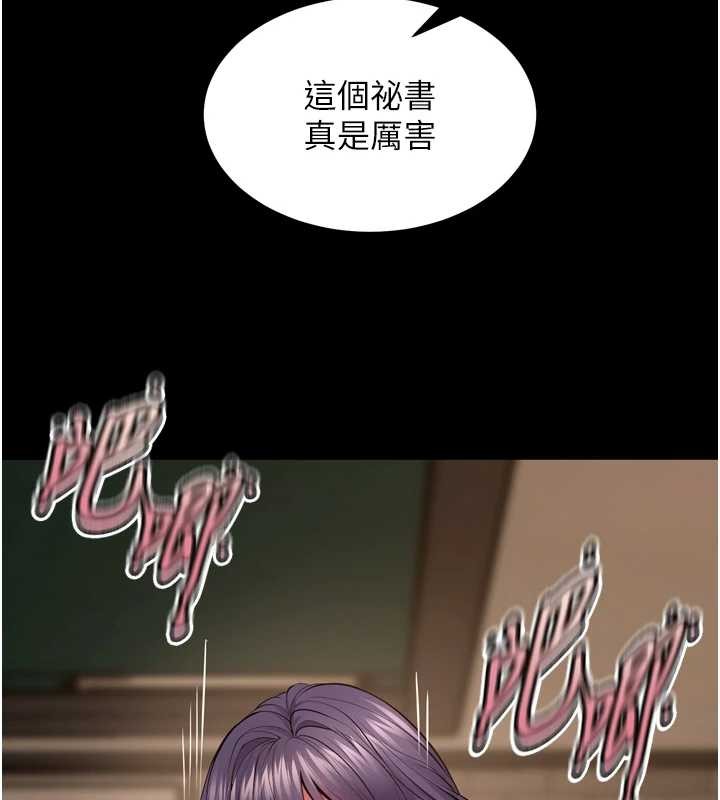 第53话-谁最令你怦然心动?-狱火重生-Hoshi,黑兔（第9张）