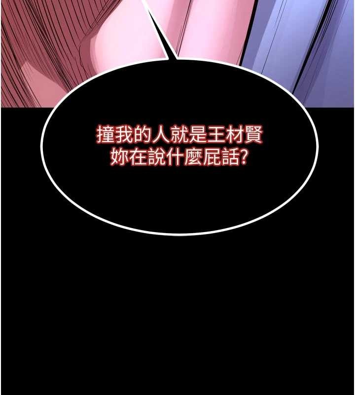 第55话-妳的鲍鱼有这么饥渴吗?-狱火重生-Hoshi,黑兔（第9张）
