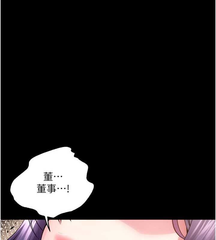 第55话-妳的鲍鱼有这么饥渴吗?-狱火重生-Hoshi,黑兔（第13张）