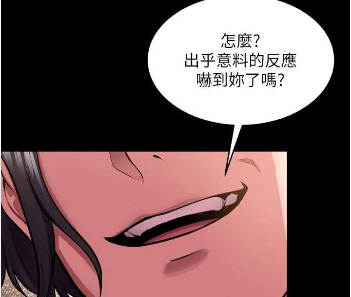 第55话-妳的鲍鱼有这么饥渴吗?-狱火重生-Hoshi,黑兔（第15张）