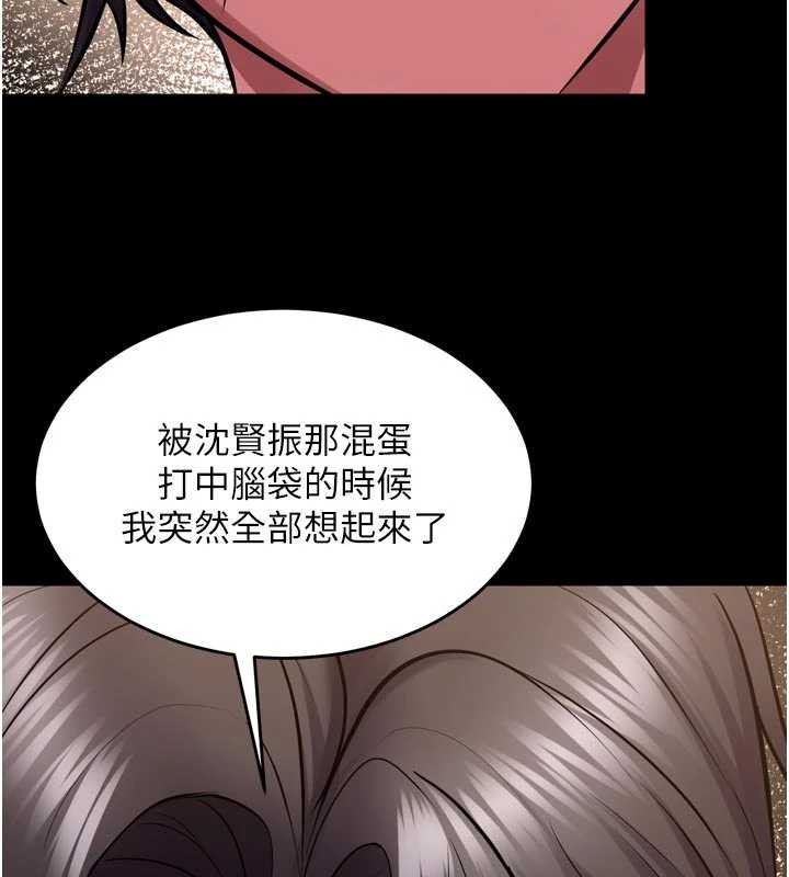 第55话-妳的鲍鱼有这么饥渴吗?-狱火重生-Hoshi,黑兔（第16张）