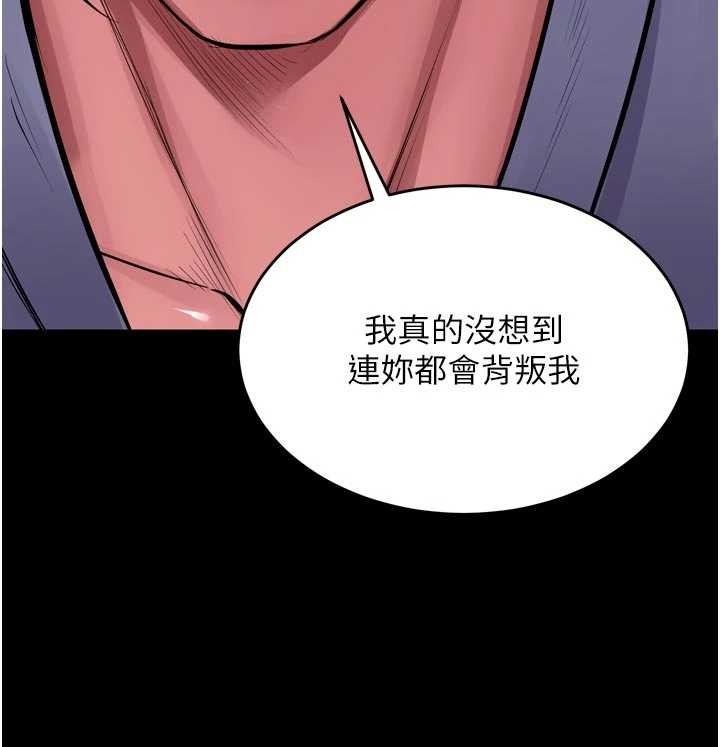 第55话-妳的鲍鱼有这么饥渴吗?-狱火重生-Hoshi,黑兔（第18张）