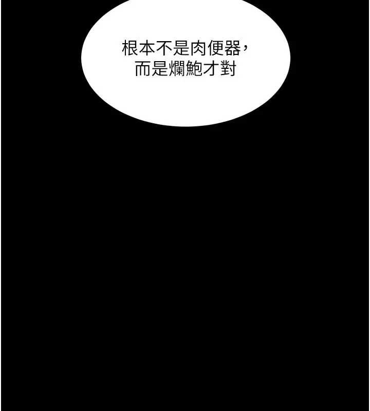 第56话-还是材贤最「厉害」&hearts;-狱火重生-Hoshi,黑兔（第9张）
