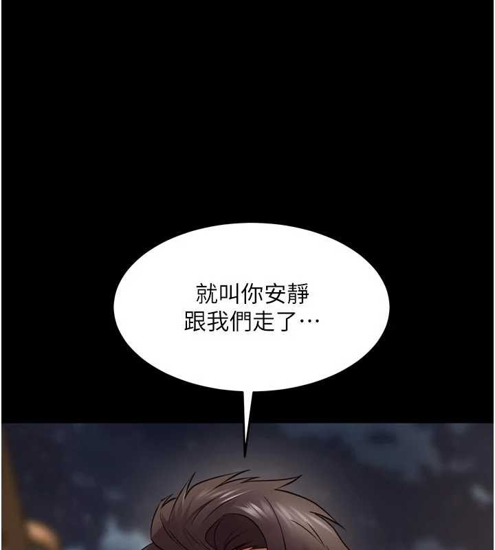 第57话-我要让你付出代价-狱火重生-Hoshi,黑兔（第6张）