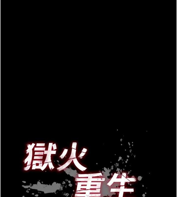 第57话-我要让你付出代价-狱火重生-Hoshi,黑兔（第9张）