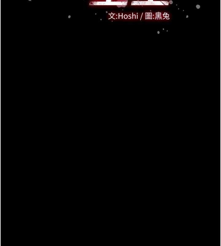 第57话-我要让你付出代价-狱火重生-Hoshi,黑兔（第10张）