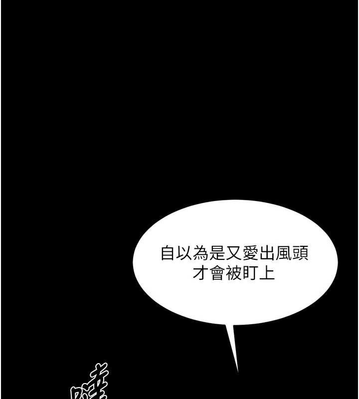 第58话-妳流泪的样子真令人兴奋-狱火重生-Hoshi,黑兔（第1张）