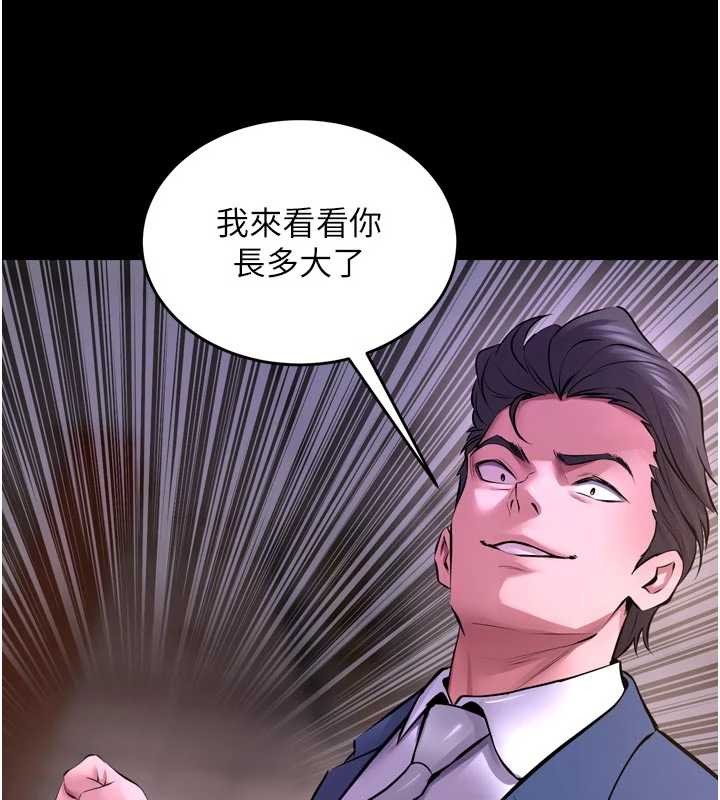 第58话-妳流泪的样子真令人兴奋-狱火重生-Hoshi,黑兔（第9张）