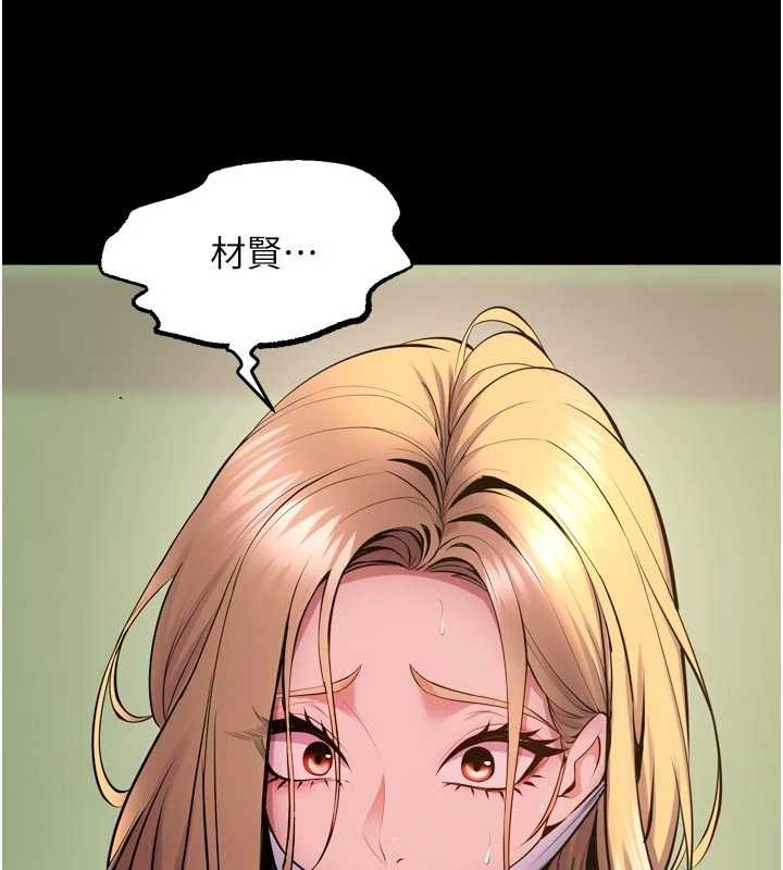 第59话-我就是要动你的女人-狱火重生-Hoshi,黑兔（第3张）