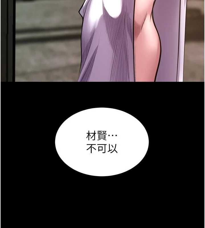 第63话-死有余辜的恶人-狱火重生-Hoshi,黑兔（第5张）