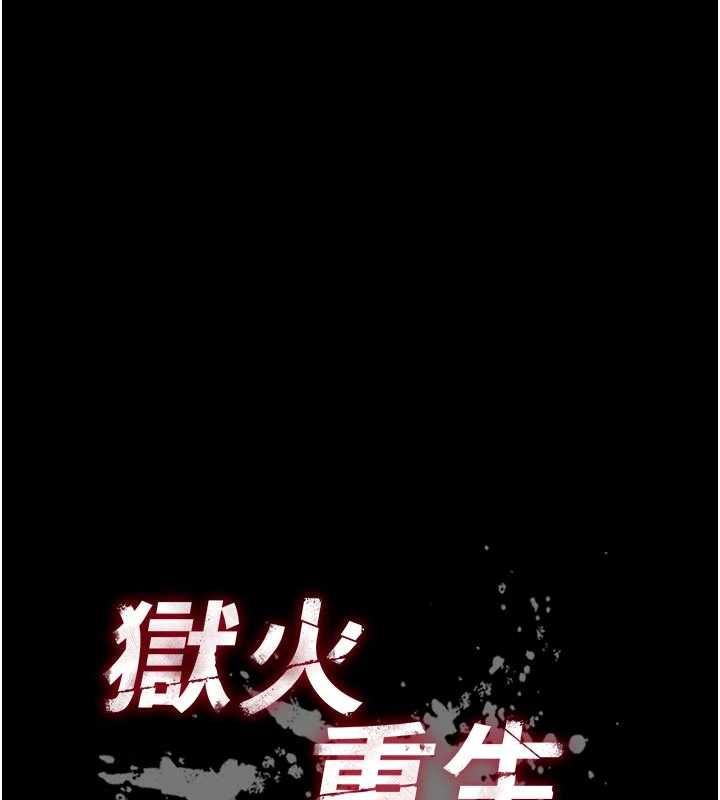 第63话-死有余辜的恶人-狱火重生-Hoshi,黑兔（第6张）