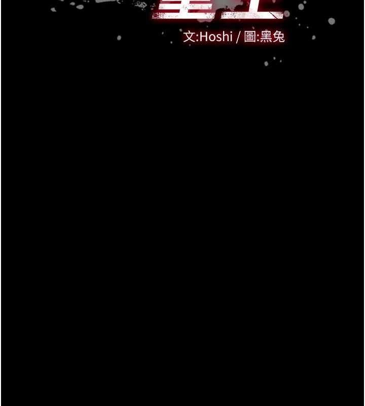 第63话-死有余辜的恶人-狱火重生-Hoshi,黑兔（第7张）