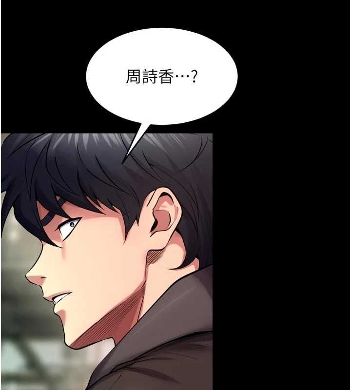 第63话-死有余辜的恶人-狱火重生-Hoshi,黑兔（第9张）