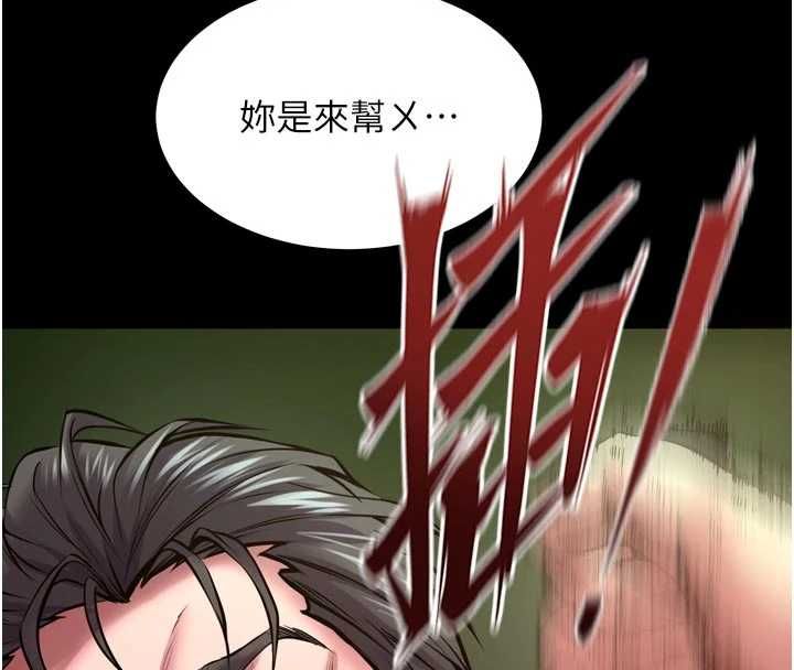 第63话-死有余辜的恶人-狱火重生-Hoshi,黑兔（第12张）