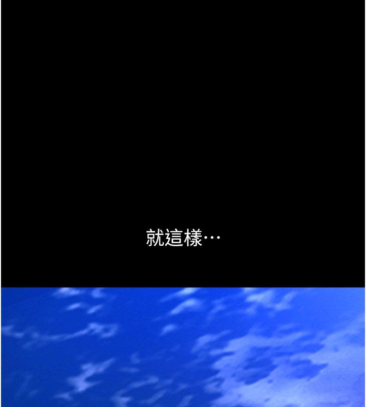第64话-新的复仇计画-狱火重生-Hoshi,黑兔（第1张）