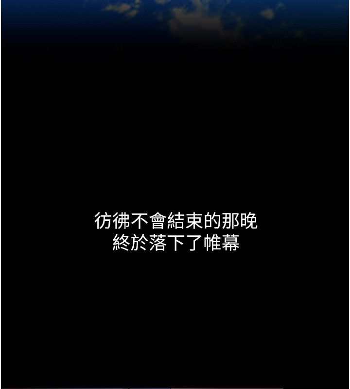 第64话-新的复仇计画-狱火重生-Hoshi,黑兔（第3张）