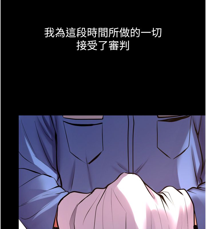 第64话-新的复仇计画-狱火重生-Hoshi,黑兔（第5张）