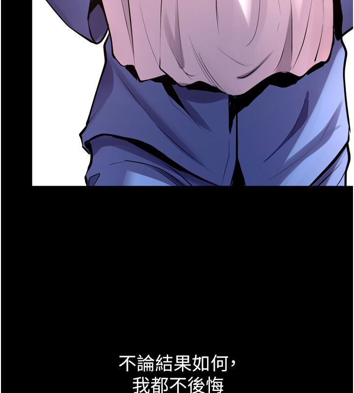 第64话-新的复仇计画-狱火重生-Hoshi,黑兔（第6张）