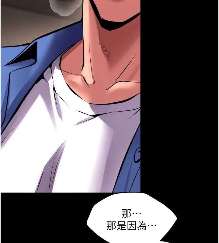 第65话-其他女生没用过这招吧?-狱火重生-Hoshi,黑兔（第16张）