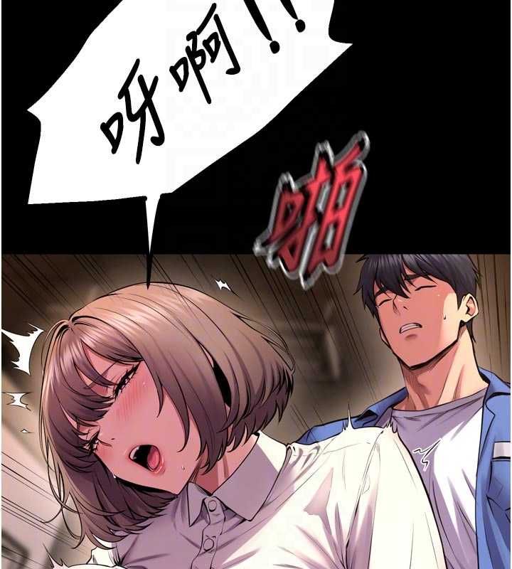 第65话-其他女生没用过这招吧?-狱火重生-Hoshi,黑兔（第20张）