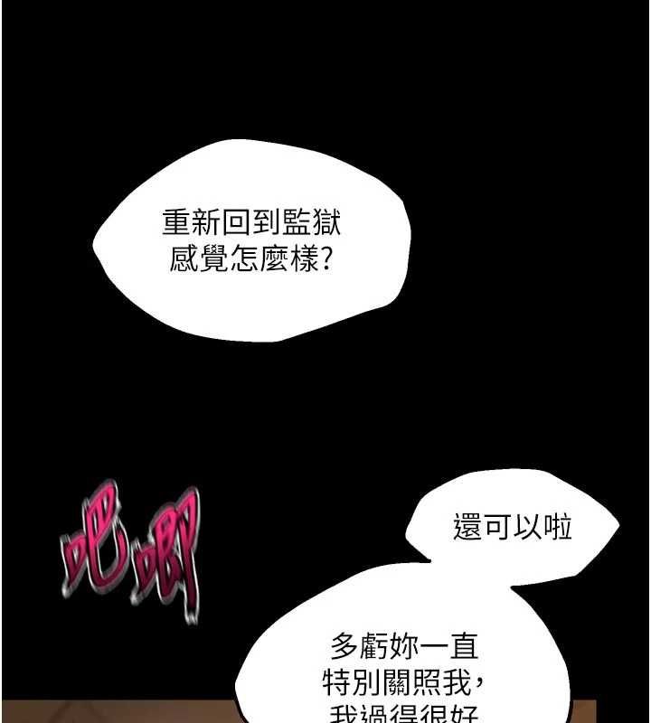 第65话-其他女生没用过这招吧?-狱火重生-Hoshi,黑兔（第25张）