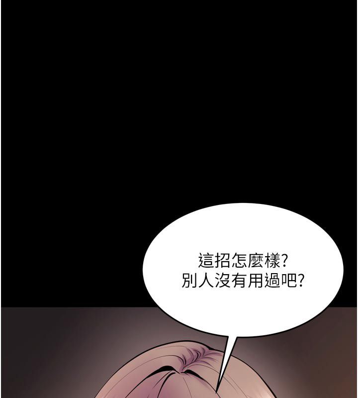 第66话-当我固定伴侣如何?-狱火重生-Hoshi,黑兔（第1张）