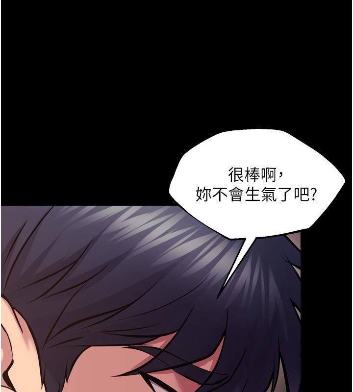 第66话-当我固定伴侣如何?-狱火重生-Hoshi,黑兔（第6张）