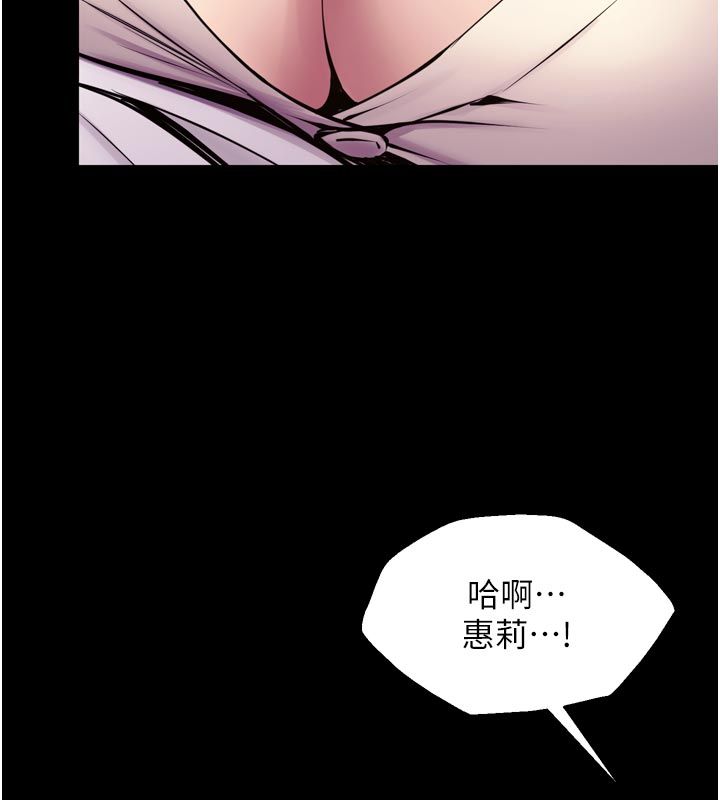 第66话-当我固定伴侣如何?-狱火重生-Hoshi,黑兔（第10张）