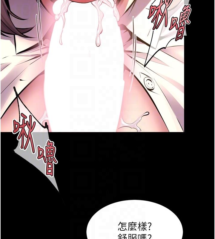 第66话-当我固定伴侣如何?-狱火重生-Hoshi,黑兔（第19张）