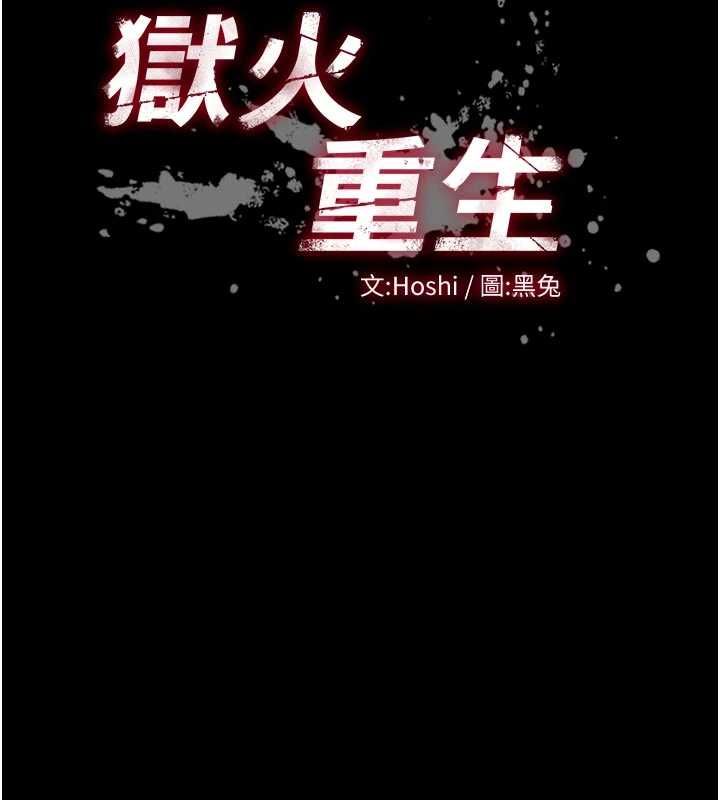 第67话-葛格，人家好想怀孕&hearts;-狱火重生-Hoshi,黑兔（第6张）