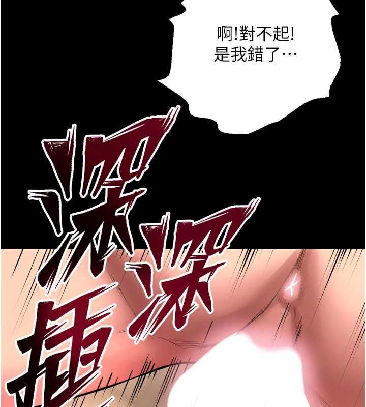 第68话-我一直对你很有感觉-狱火重生-Hoshi,黑兔（第5张）