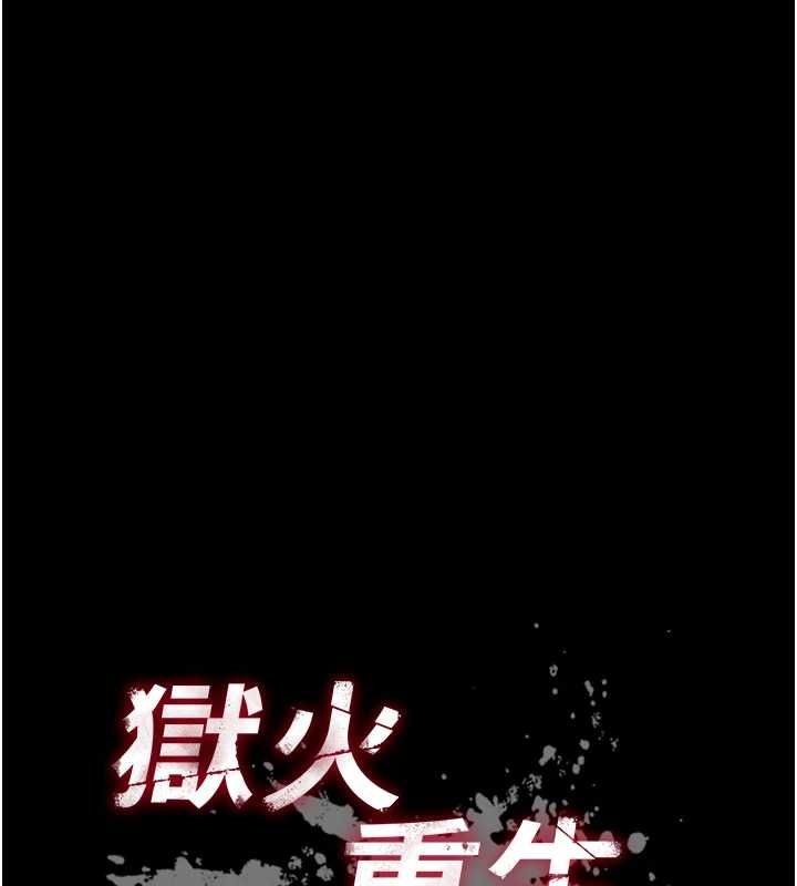 第68话-我一直对你很有感觉-狱火重生-Hoshi,黑兔（第10张）