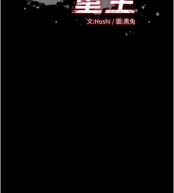 第68话-我一直对你很有感觉-狱火重生-Hoshi,黑兔（第11张）