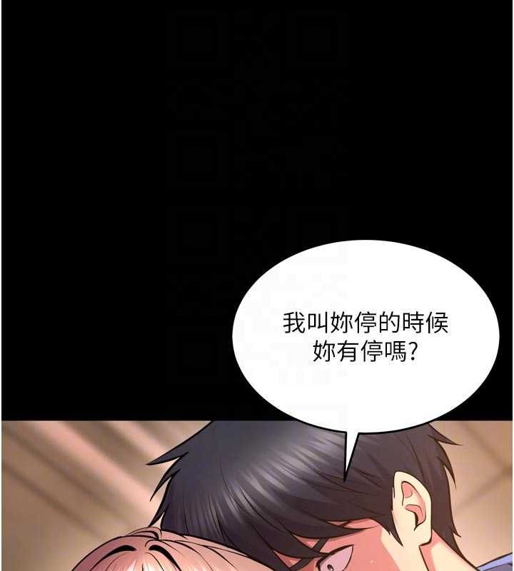 第68话-我一直对你很有感觉-狱火重生-Hoshi,黑兔（第21张）