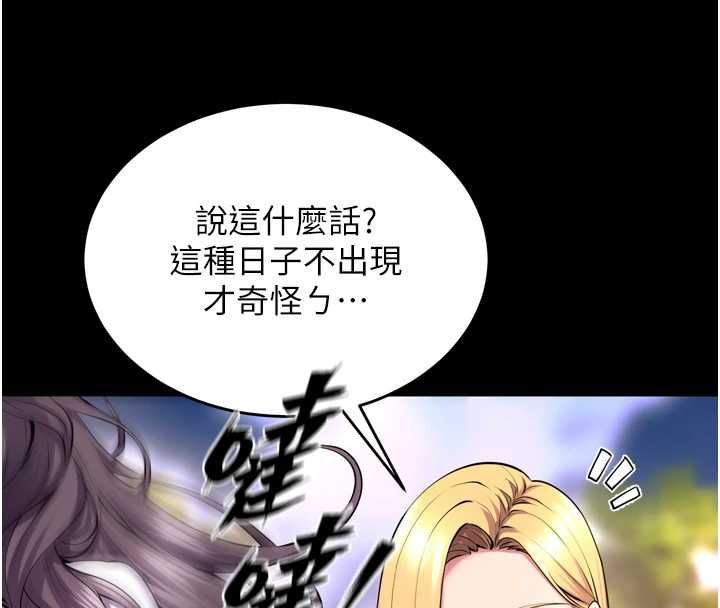 第69话-创造「美好的回忆」-狱火重生-Hoshi,黑兔（第14张）